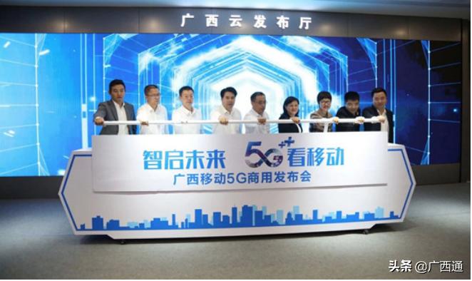 广西移动奋斗20载整装再出发,广西移动绿色通道