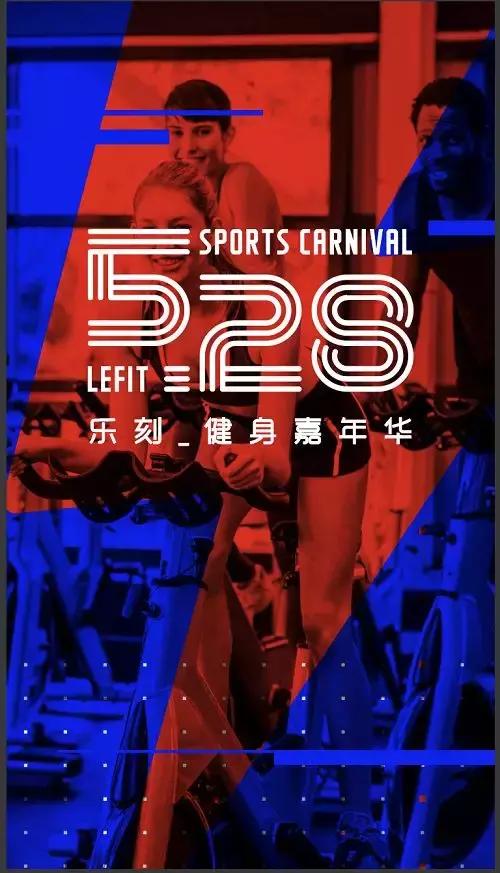 健身房关店潮？全案解析浩沙、乐刻、Keep…揭秘行业20年的*规则潜**