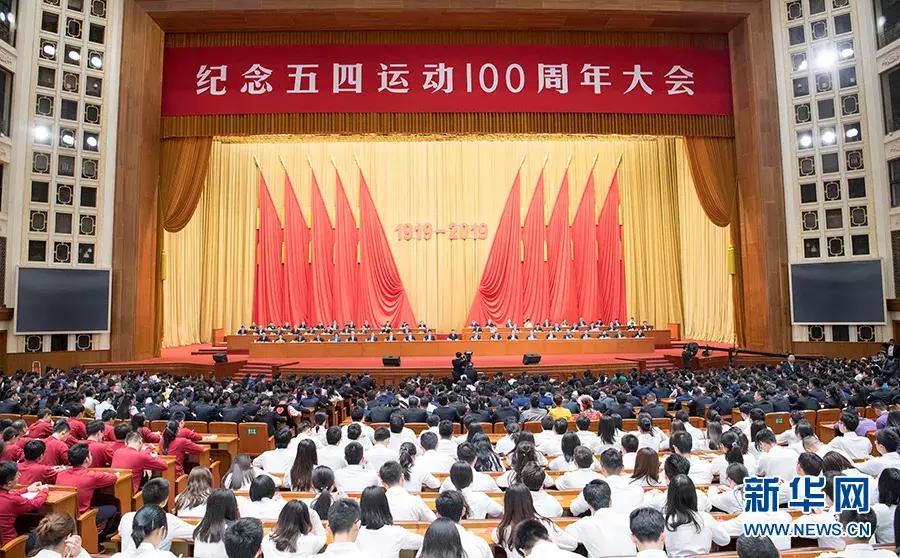 五论学习贯彻习*平近**总书记在纪念五四运动100周年大会上的重要讲话精神