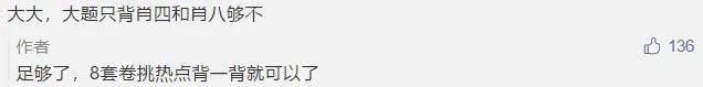 肖四背诵可以只背前两套吗,政治大题除了肖四还需背啥