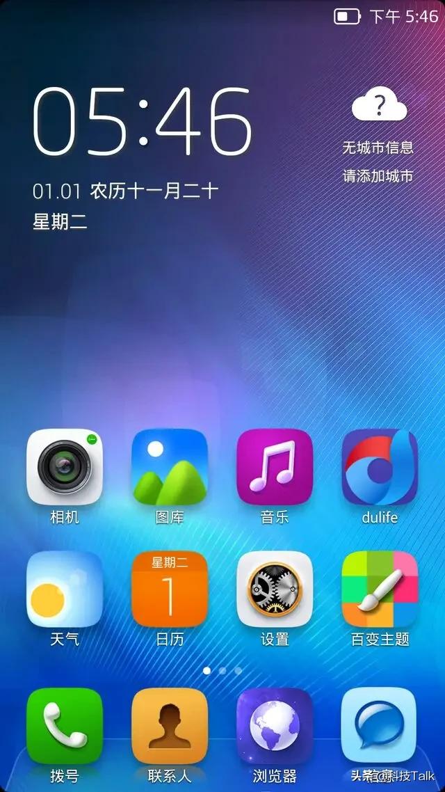 消失的第三方国产rom,最好用的定制rom