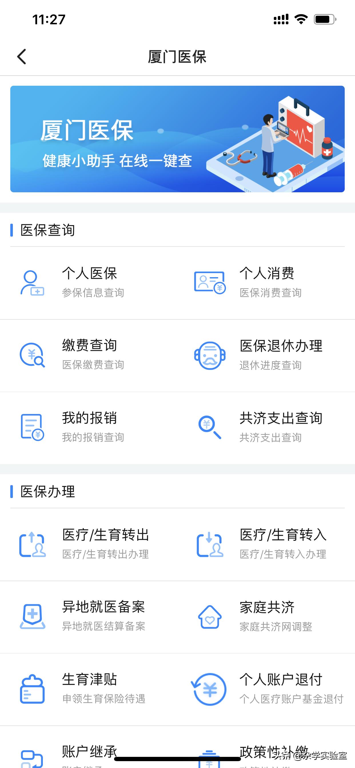 每个月交1080社保是什么档次,广东灵活就业交社保每个月多少钱