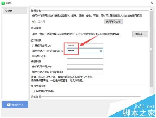 excel表格单独设置查看密码,多人编辑表格怎么设置各自的密码