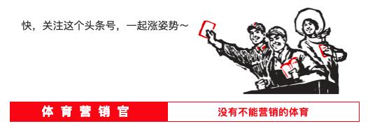 这家公司在中国彻底火了，不仅因为武磊，还有走心的产品