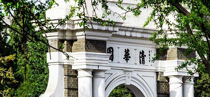 世界名校排名清华北大排多少,北京大学和清华大学排名