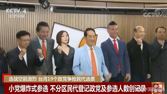 中国舆论场指数2019.11.03,中国舆论场2019年11月10日视频