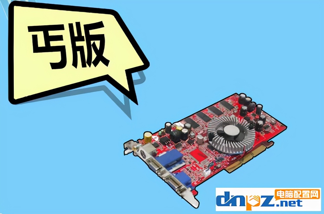 双风扇丐中丐显卡能买吗,丐版显卡影响性能吗