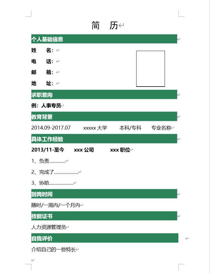 金九银十最佳找工作方法,金九银十在哪里找工作