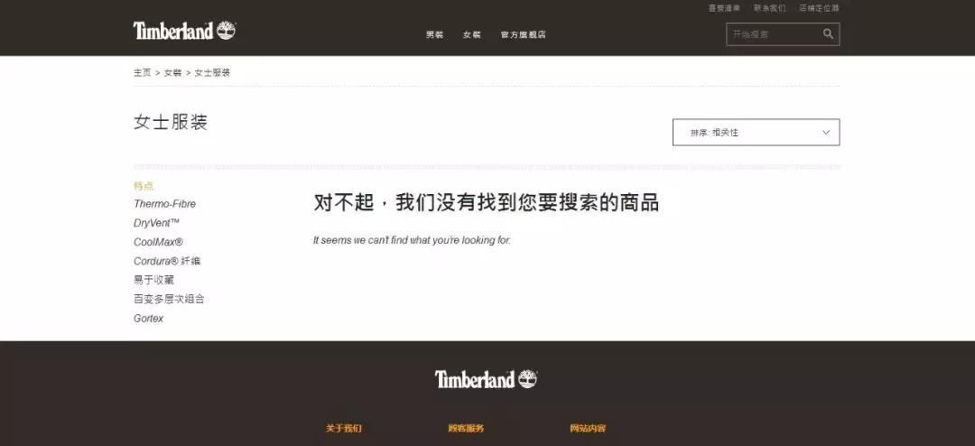 timberland服装是什么品牌,timberland上衣