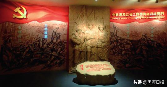 黑龙江红色文化馆展览馆,黑龙江红色博物馆