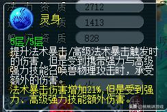 梦幻西游须弥召唤兽怎么培养,梦幻西游电脑版召唤兽须弥