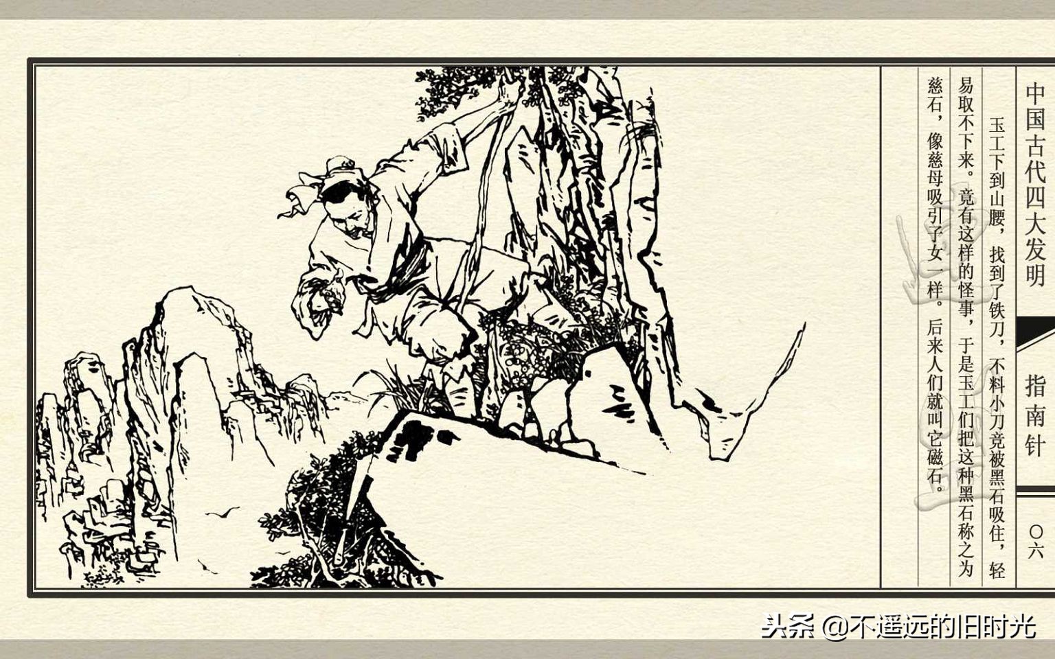 中国四大发明之指南针介绍,中国古代四大发明之一指南针