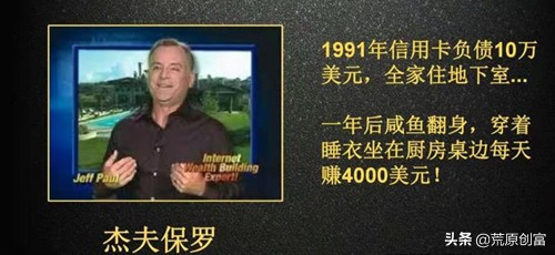 荒原：破解创富高手是如何从0到1赚巨额金钱的秘密！