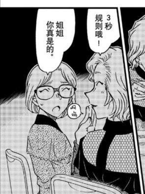 柯南漫画1067话解读,柯南漫画1059话