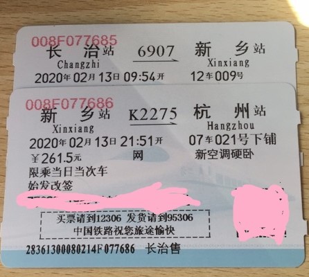 疫情期间分享从老家山西长治返回浙江杭州的全过程。太难了