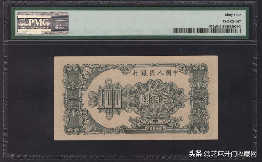 老版人民币价格回收表,老版人民币价格参考图