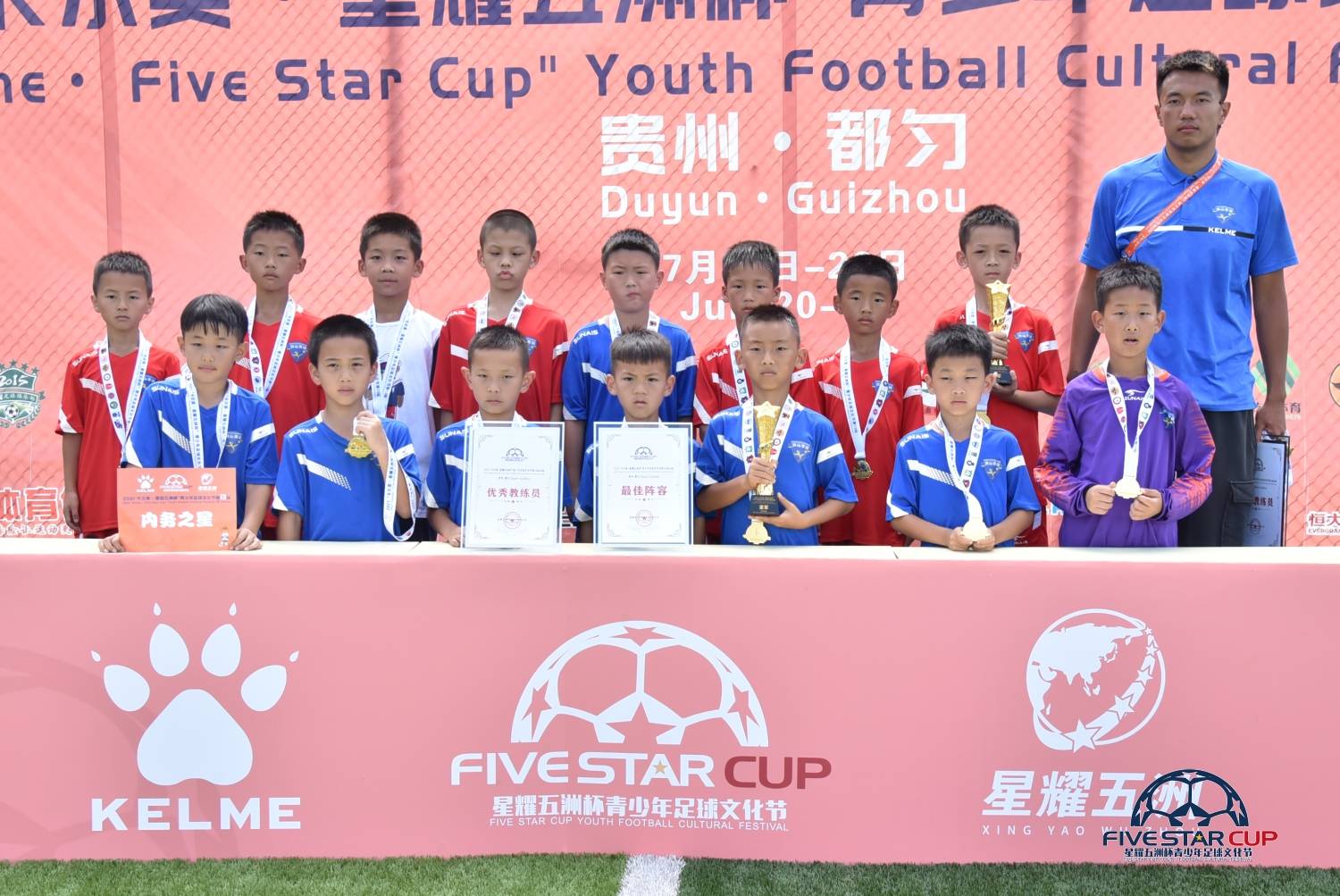 卡尔美五洲杯赛事,卡尔美星耀五洲杯直播