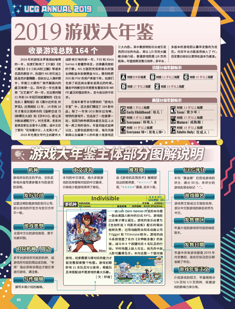 新年游戏机,新年辞旧迎新游戏