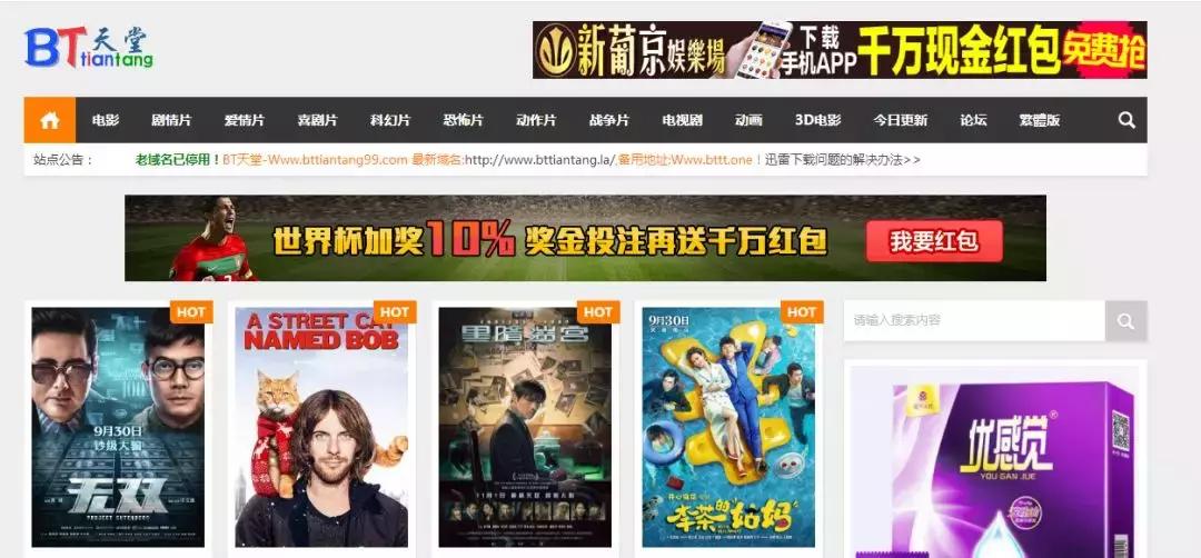 bt天堂判刑案例,bt天堂最终判决结果