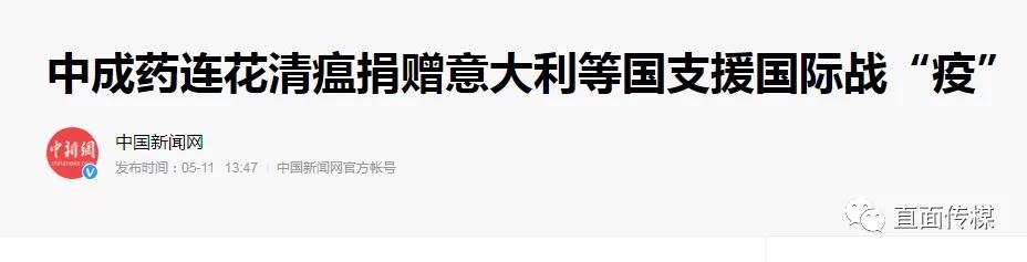 连花清瘟迷局！钟南山坚挺，新加坡否认效，瑞典禁止进口