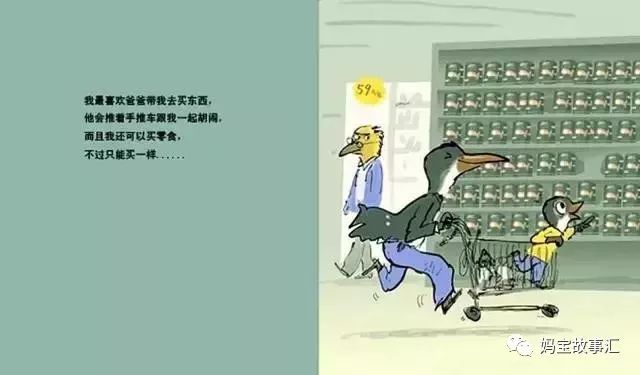 有些时候我特别喜欢爸爸绘本故事,听爸爸的话绘本