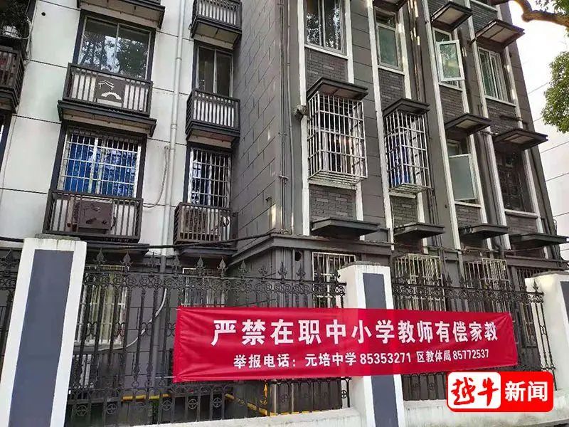 直指有偿家教！突然间，绍兴街头满是拒绝有偿家教的条幅