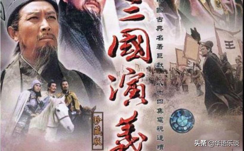 三国片尾曲历史的天空那英唱的,三国最悲壮的插曲