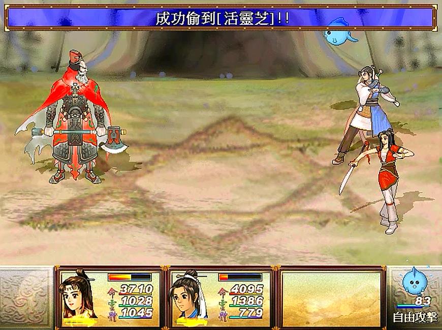 轩辕剑之天之痕全流程,轩辕剑之天之痕游戏最后boss