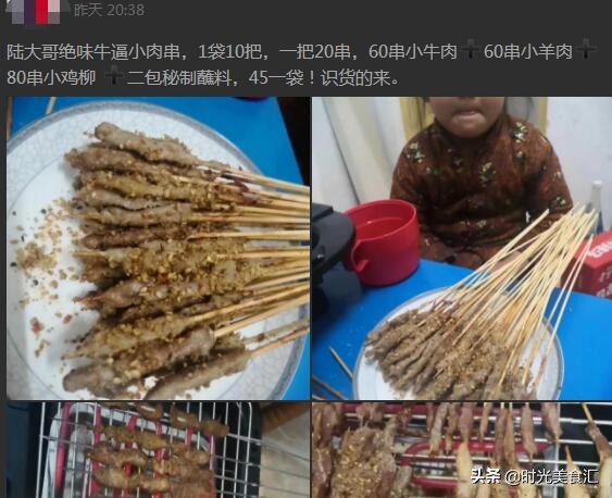 五元的烧烤羊肉串多少肉,小烧烤店羊肉串才2元是真羊肉吗