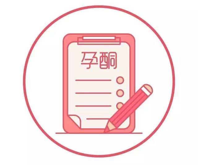 黄体酮有什么功效？能治疗什么疾病？听听药师怎么说