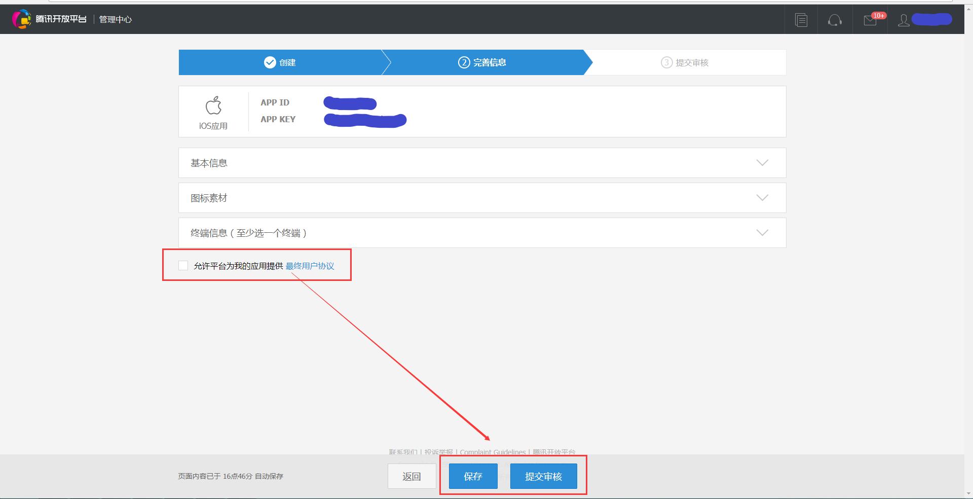 腾讯qq登录教学,腾讯qq登录流程