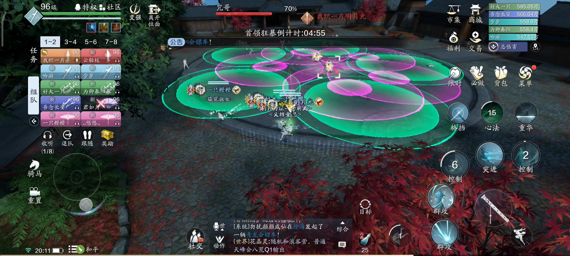 少侠,来蹦迪吗?心剑战境S3普通难度信娘通关攻略