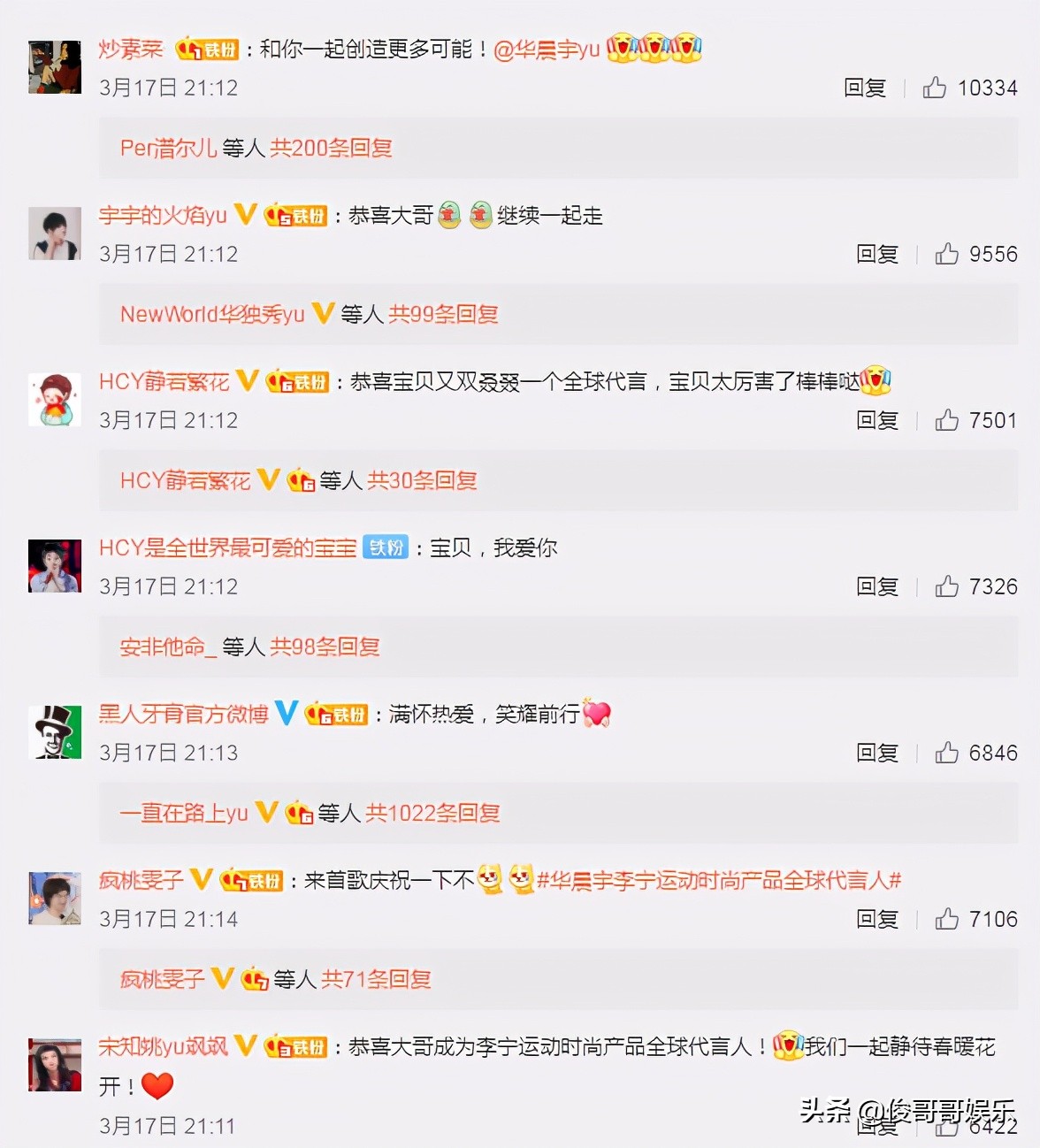 李宁官宣华晨宇为全球代言人,华晨宇代言李宁的是哪个系列