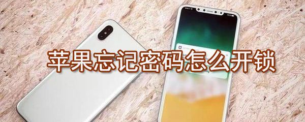 手机锁屏密码忘了手机店能解吗,手机锁屏密码忘记不用刷机的方法