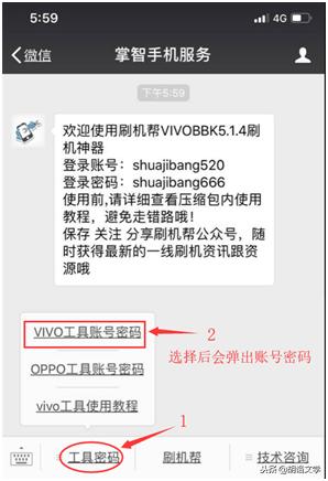 vivox21A怎样刷机教程,vivox21a刷机详细教程