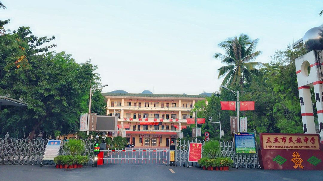 海南省三亚市16所高中，都叫什么名字？