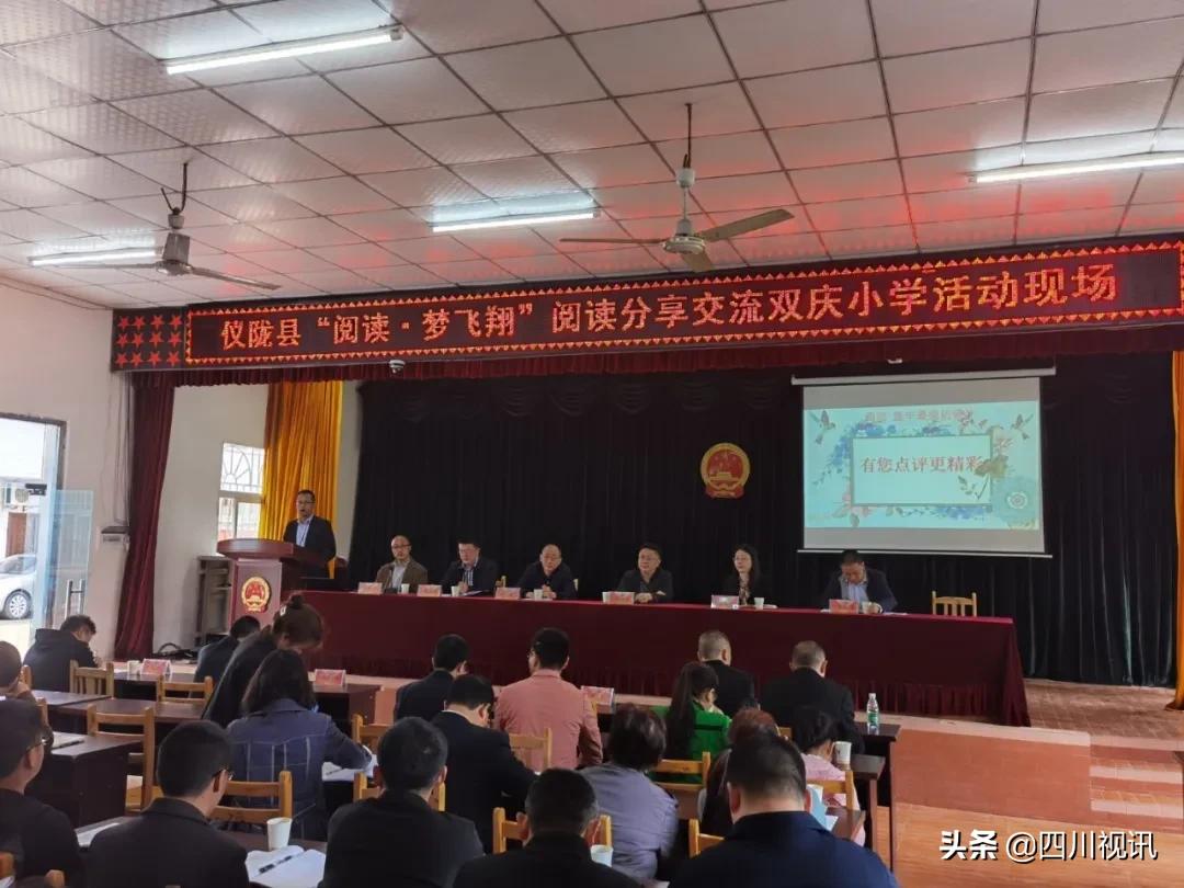 仪陇县双庆小学,仪陇县双庆乡小学校