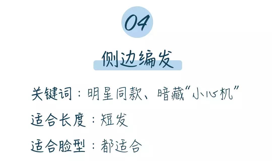 14款甜美发型简单上手,六款超减龄少女发型见过都说好看