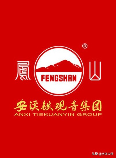 铁观音茶十大高端品牌,铁观音茶品牌大全