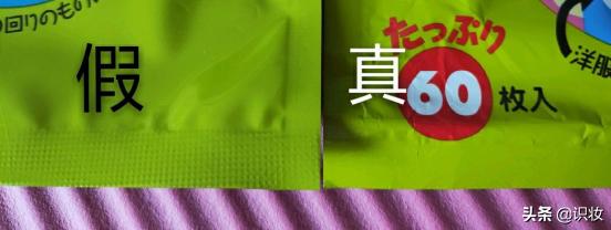 和光堂驱蚊贴60贴真假,和光堂驱蚊贴批号在哪里