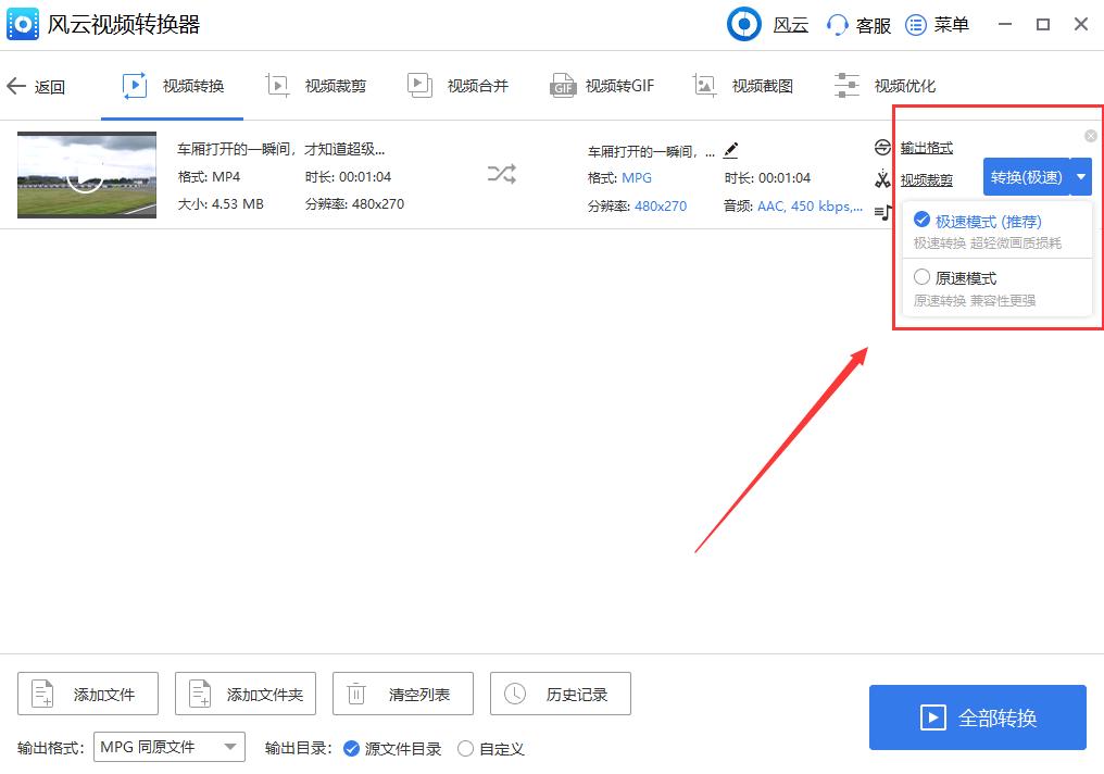 mp4怎么转换成mp3教程,mp4怎么转换mpg2格式视频