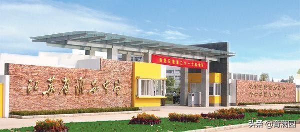 江苏淮安“王炸级别”的5所中学，一本录取率超90%，20人考上清北