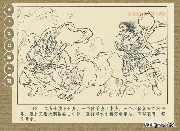 封神演义连环画魔家四将征西岐,瀚大黎众79版48册三国演义连环画