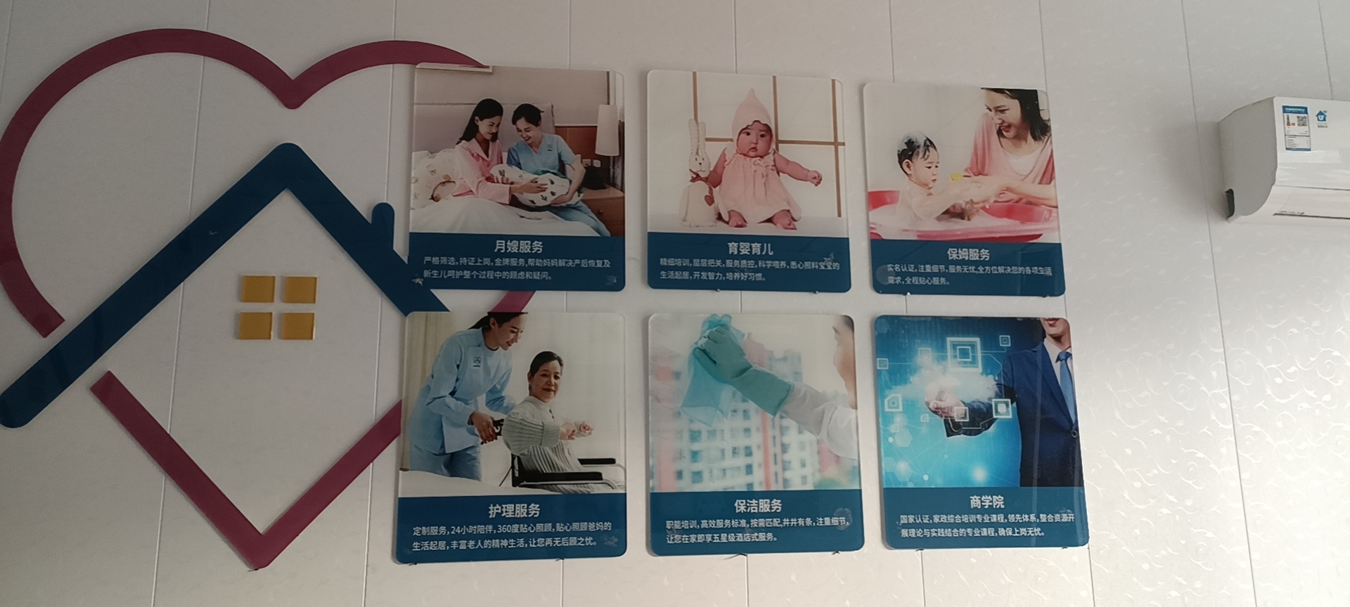 旺嫂家政公司,旺嫂家政靠谱吗