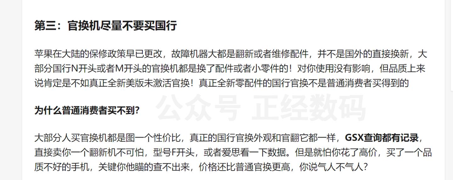 淘宝官换机套路,淘宝买的官换机靠谱吗