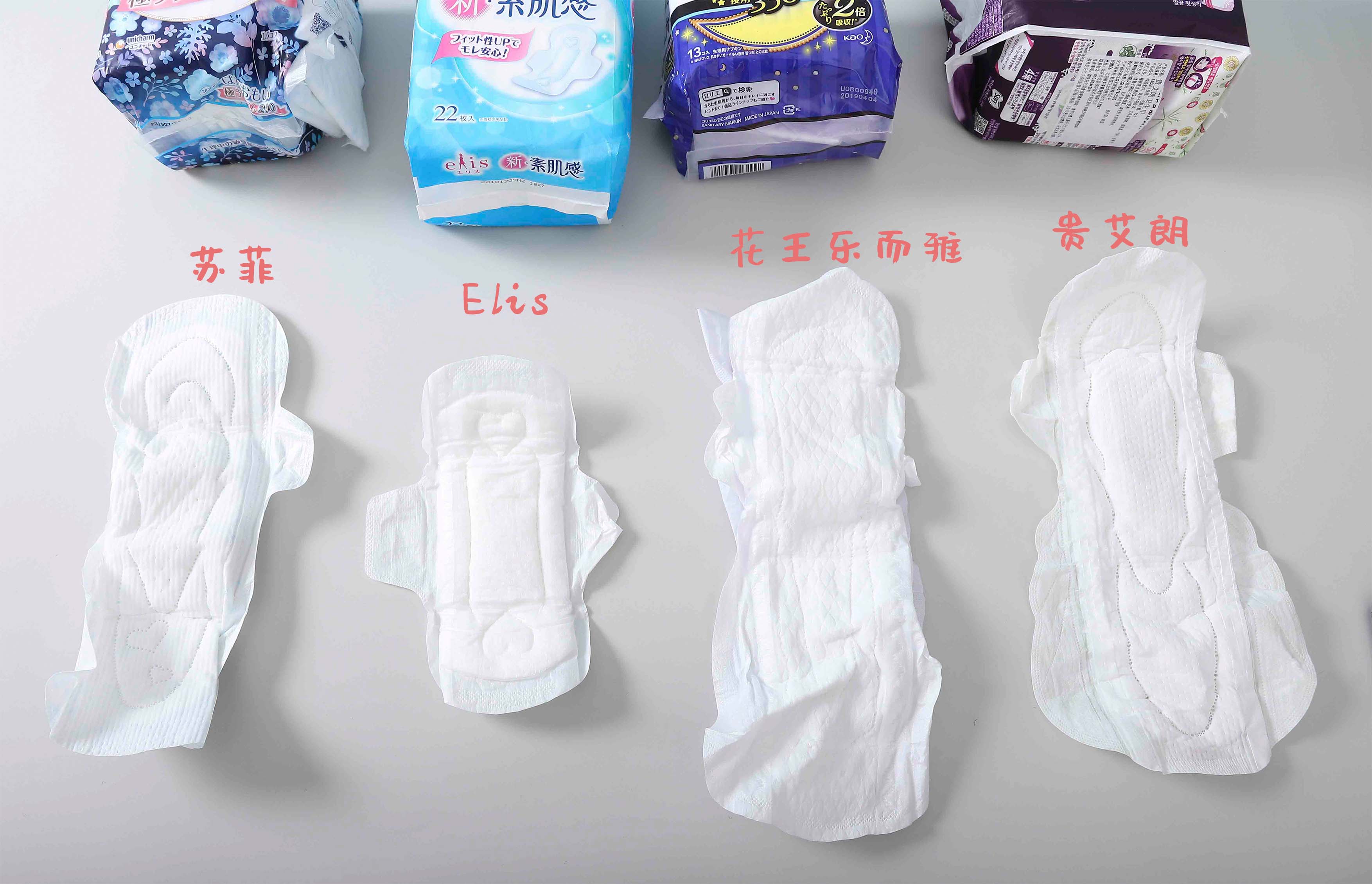 8款进口姨妈巾红黑榜，康康这些年你用对了没有