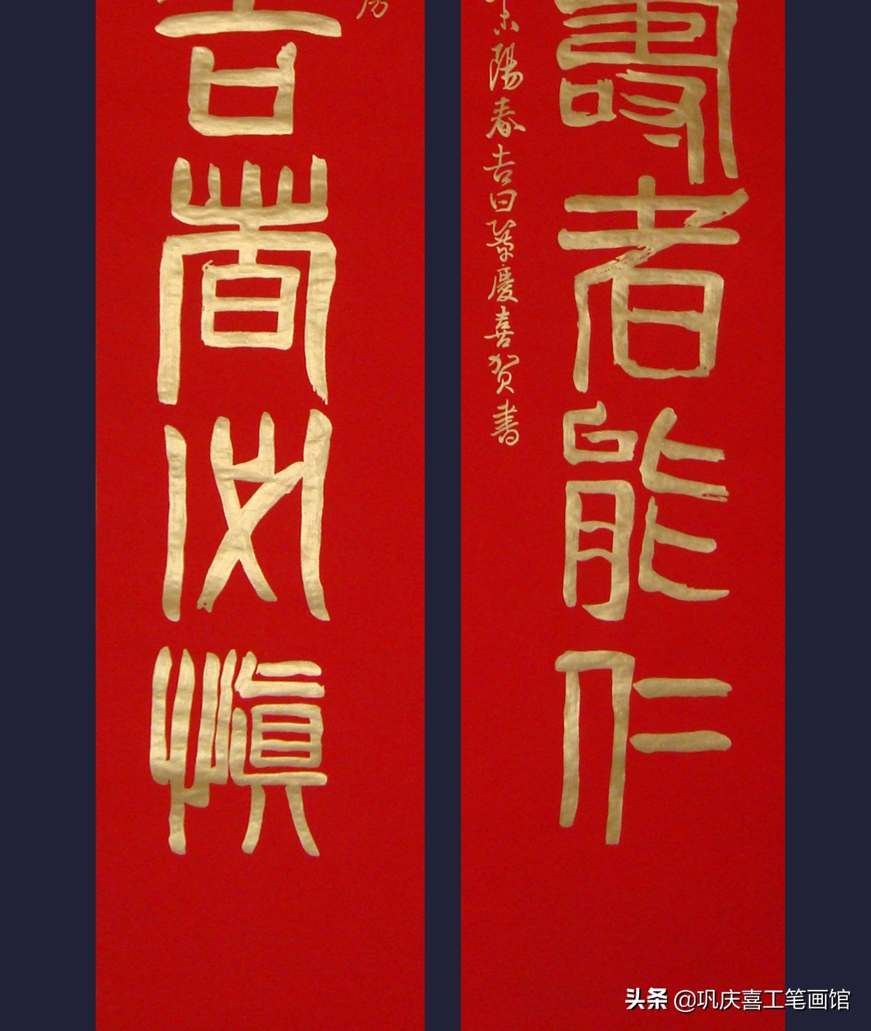 巩庆喜四条屏国画,巩庆喜瘦金体书法作品