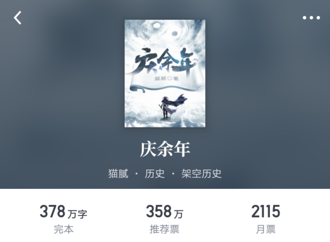 告别书荒一百本经典历史小说,推荐十本完本精品历史小说