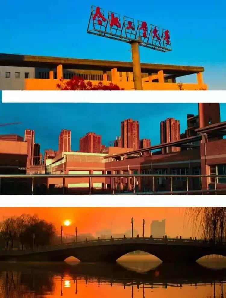 安徽省高校合肥理工,安徽省二类本科公办大学