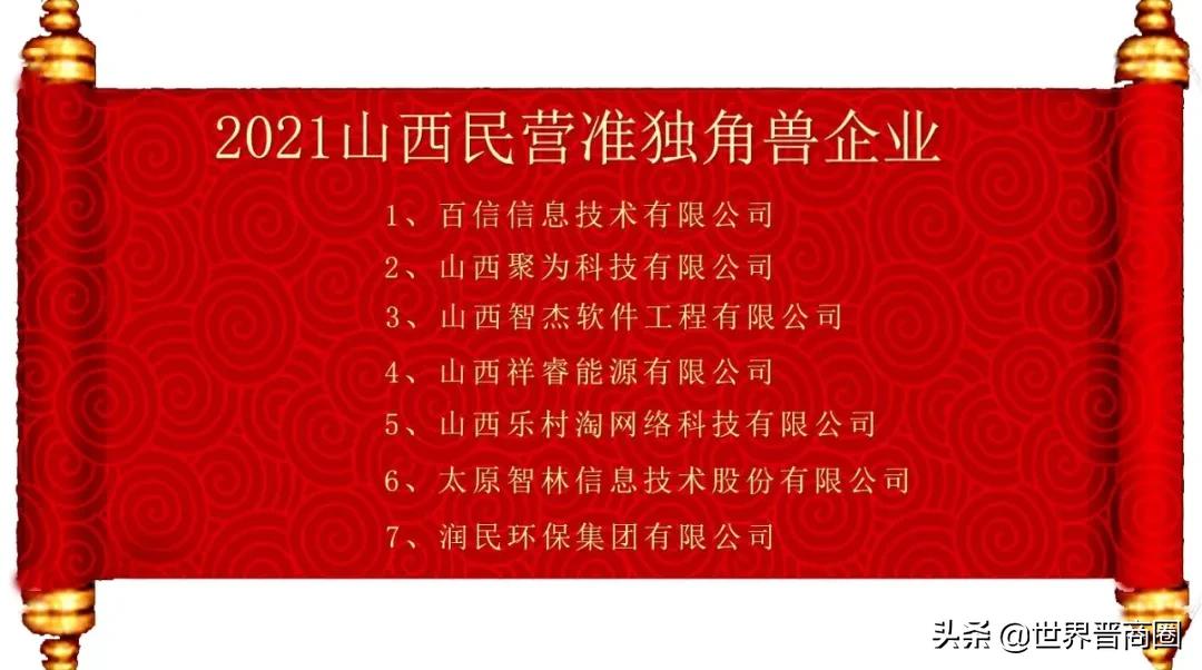 鹏飞与山西潞宝二审判决,鹏飞集团在山西排名